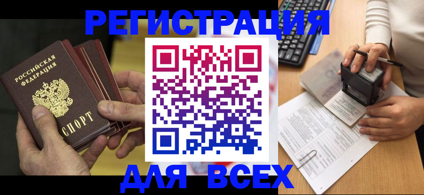 прописка паспорт в Бокситогорске