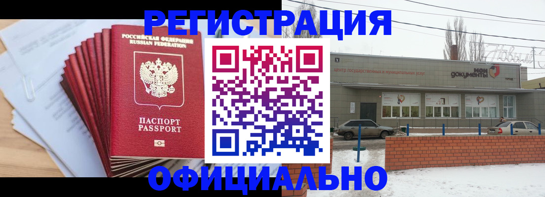 временная регистрация для школы в Бокситогорске