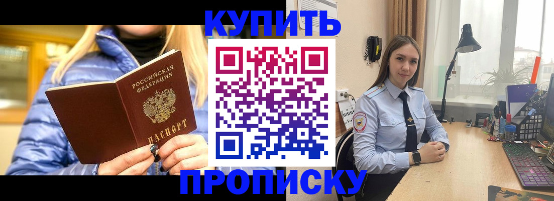 прописка ребенка в Бокситогорске