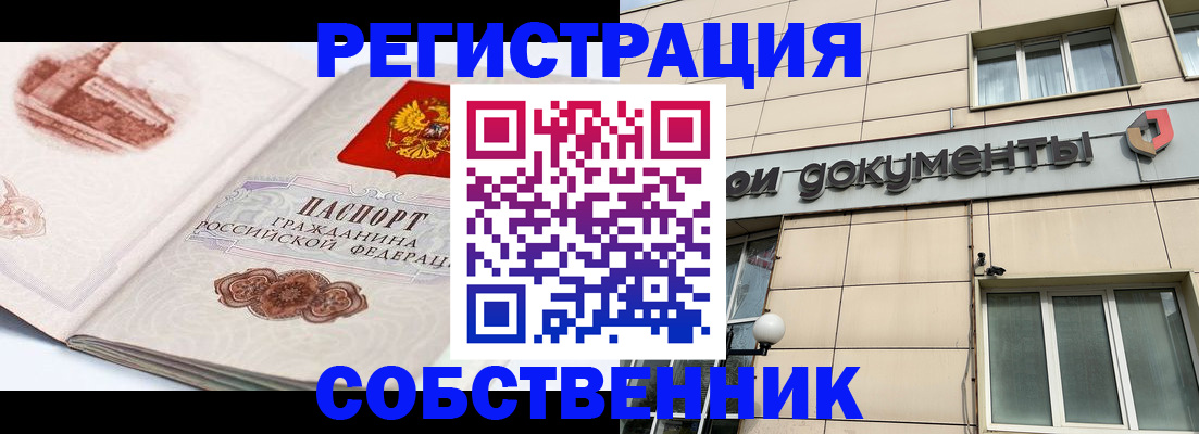 временная регистрация гарантия в Бокситогорске