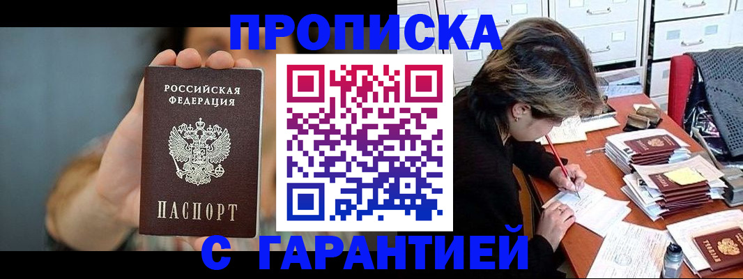 временная регистрация 2025 в Бокситогорске