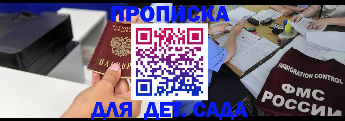 прописка для работы в Бокситогорске