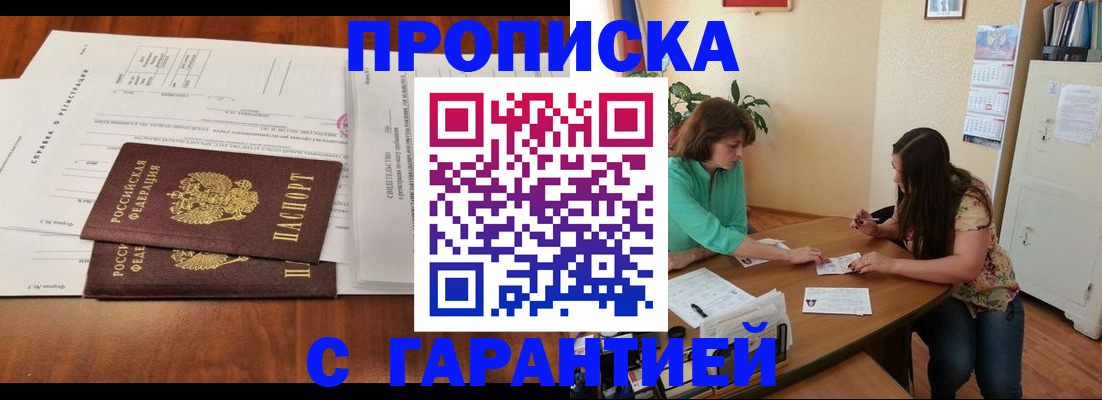 временная регистрация недорого в Бокситогорске