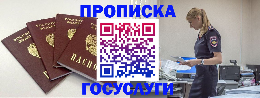 прописка иностранных граждан в Бокситогорске