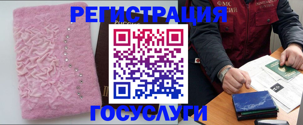 прописка от собственника в Бокситогорске