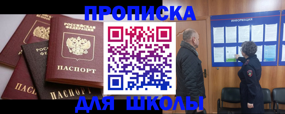 временная регистрация в квартире в Бокситогорске