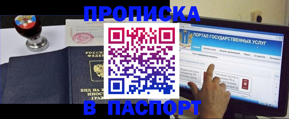 прописка 2025 в Бокситогорске