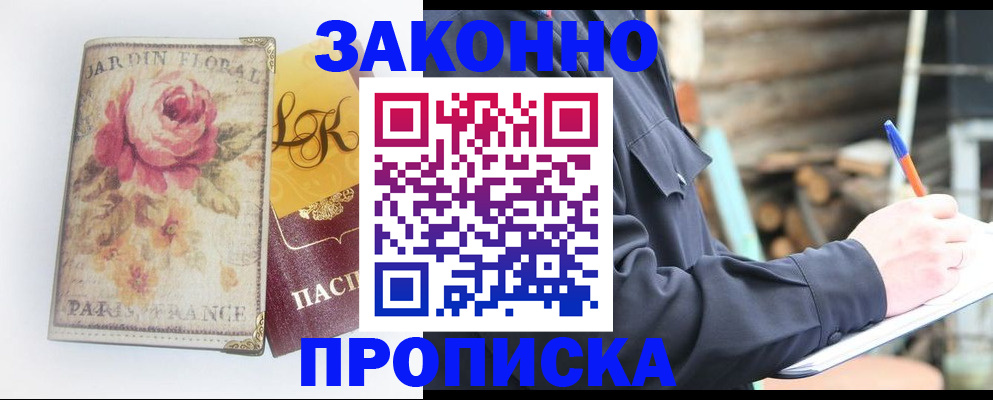 временная регистрация собственник в Бокситогорске